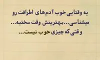 حرفِ دل، حرفِ حساب (۱۶۲)