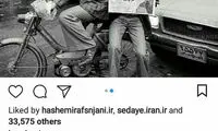 پُست متفاوت روحانی به مناسبت دهه فجر