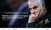 واکنش سردار سلیمانی به حملات موشکی سپاه