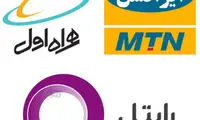 سقف ترابردپذیری روزانه اپراتورها تغییر کرد
