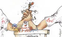 کاریکاتور: برانکو برابر کی روش!