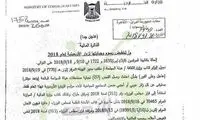 هزینه گردشگری برای زائران اربعین، یک دلار شد