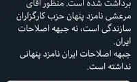 واکنش سخنگوی جبهه اصلاحات به ادعای مرعشی