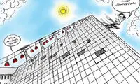 کاریکاتور: خداحافظی متفاوت باهنر از مجلس