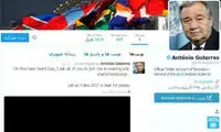 گوترس: بیایید 2017 را به سال صلح تبدیل کنیم