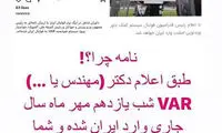 کنایه علی کریمی به فدراسیون فوتبال و خوبان عالم