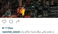 اعتقاد یک بازیگر طنز به نقش دعا در زندگی