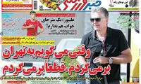 عناوین روزنامه های ورزشی 94/04/15