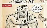 تفاوت مسئولین قبل و بعد از انتصاب را ببینید!