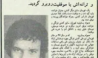 جواد یساری، کشتی‌گیری که خواننده مردمی شد