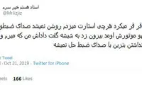 شوخی‌های جالب شبکه‌های اجتماعی؛ دیدار اون با عون!