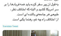 مواجهه آملی لاریجانی و یزدی در شورای نگهبان