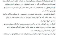 پیام روحانی خطاب به خوزستانی‌ ها +عکس