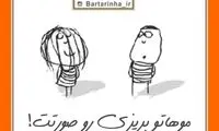 شادی یعنی... (2)