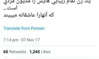 از حالا باید به طارمی بگویید آقا داماد!