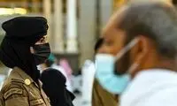 عربستان ۸۰نیروی امنیتی زن در مکه مستقر کرد