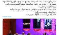 وقتی فرشته طائرپور ممنوع‌التصویر بود
