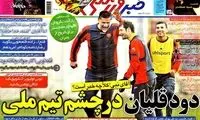 عناوین روزنامه های ورزشی 92/10/18
