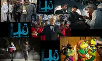 فیلم‌های فیلمیران با هم رقابت می‌کنند