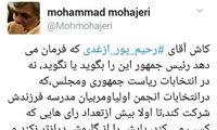 طعنه توییتری مهاجری به رحیم پورازغدی