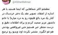 مهناز افشار: ویدئوی عقد دختر خردسال دردآور بود