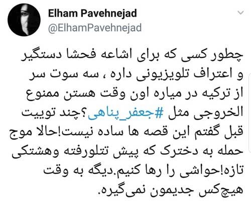 انتقاد الهام پاوه‌نژاد از ممنوع‌الخروجی جعفر پناهی