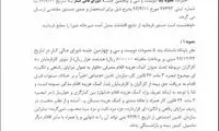 جزییات هزینه جدید در فیش‌ حقوق کارگران