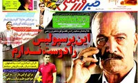عناوین روزنامه های ورزشی 93/06/19