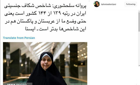 واکنش تهمینه میلانی به شکاف جنسیتی در ایران