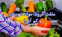 مثلث کرونا، آب سخت و مواد شوینده 