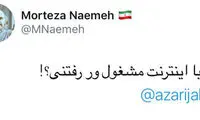 پنجشنبه‌های مضطرب؛ این بار اینترنت «ملی» نشد