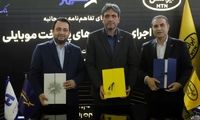 ایرانسل و بانک صادرات تفاهم‌نامه همکاری تحول دیجیتال امضا کردند