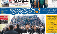 عناوین روزنامه های امروز 95/10/22