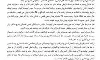 باشگاه پدیده رسما واگذار شد
