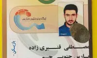 بازیکن استقلال خوزستان به پارس جنوبی پیوست