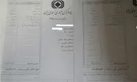 توضیح بیمه درباره فیش حقوقی جنجالی