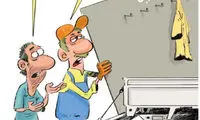 کاریکاتور: آقا دیوار و کجا میبری؟!