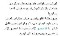 کنایه توئیتری مهاجری به ذوالقرنین خواندنِ رئیسی