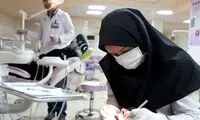 اجازه شوهر برای آزمون دستیاری دندانپزشکی!