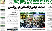عناوین روزنامه های امروز 95/04/10