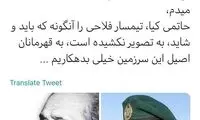 سخنگوی وزارت بهداشت حق را به امیر سیاری داد