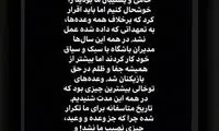 استوری مشترک سرخ‌ها در اعتراض به مشکلات مالی