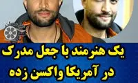 اینستاگرام فارسی؛ تبریک روز پدر، به سبک سلبریتی‌ها