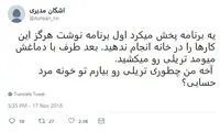 شوخی‌های جالب شبکه‌های اجتماعی؛ عملکرد رادیو