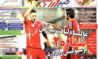 عناوین روزنامه های ورزشی 92/05/27