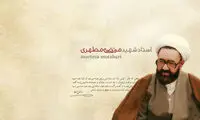 سرنوشت شاگردان شهیدمطهری چه شد؟