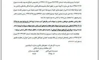 چک برگشتی تاثیری در اعطای تسهیلات کرونا ندارد