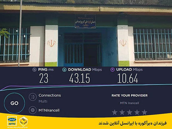 فرزندان «براگور» با ایرانسل آنلاین شدند