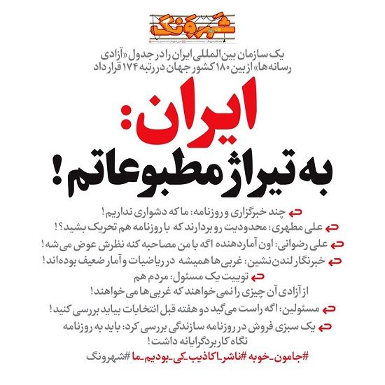 واکنش مطهری به رتبه ایران در آزادی مطبوعات!