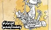 دردسر ویرانگر این ژن‌های برتر!